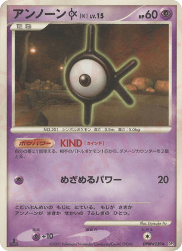 Unown K - Shining Darkness 239