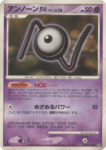 Unown N - Shining Darkness 242