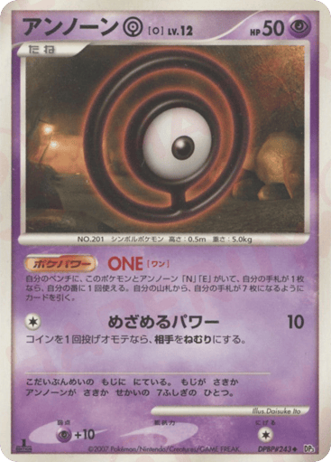 Unown O - Shining Darkness 243