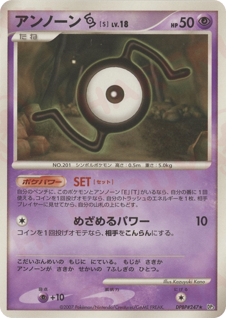 Unown S – Shining Darkness DPBP#247 Pokémon card