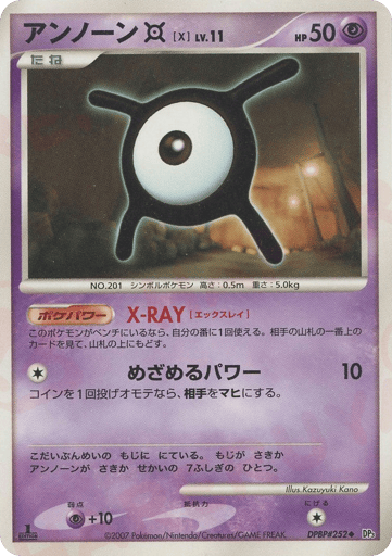 Unown X - Shining Darkness 252