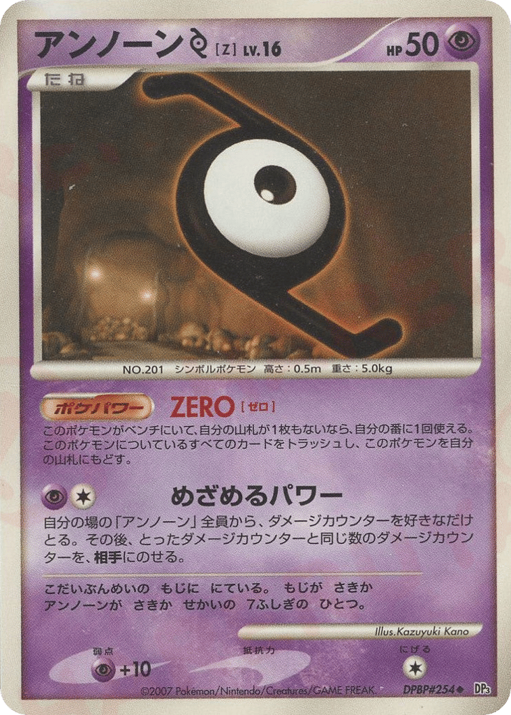 Unown Z – Shining Darkness DPBP#254 Pokémon card