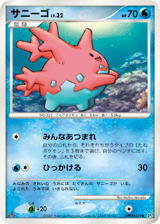 Corsola - Shining Darkness 279