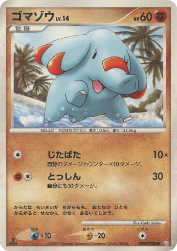 Phanpy - Shining Darkness 288