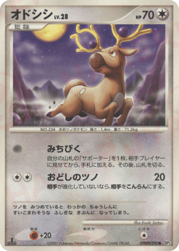 Stantler - Shining Darkness 290
