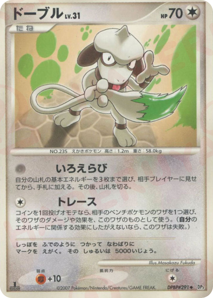 Smeargle – Shining Darkness DPBP#291 Pokémon card