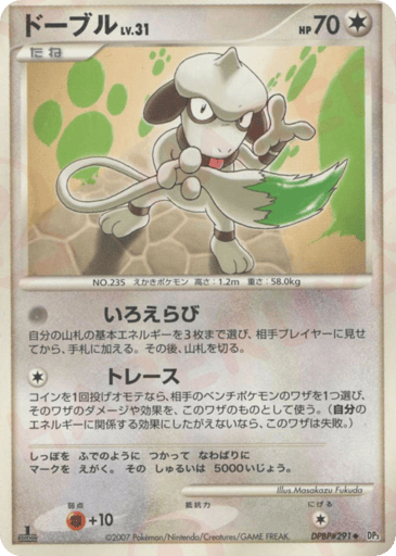Smeargle - Shining Darkness 291