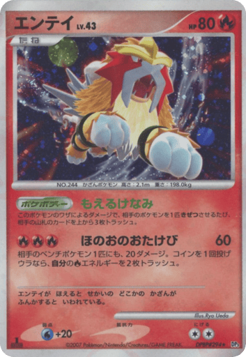 Entei - Shining Darkness 294