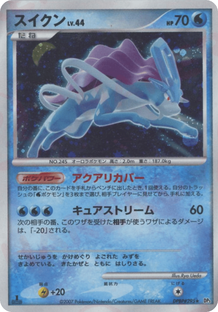 Suicune – Shining Darkness DPBP#295 Pokémon card