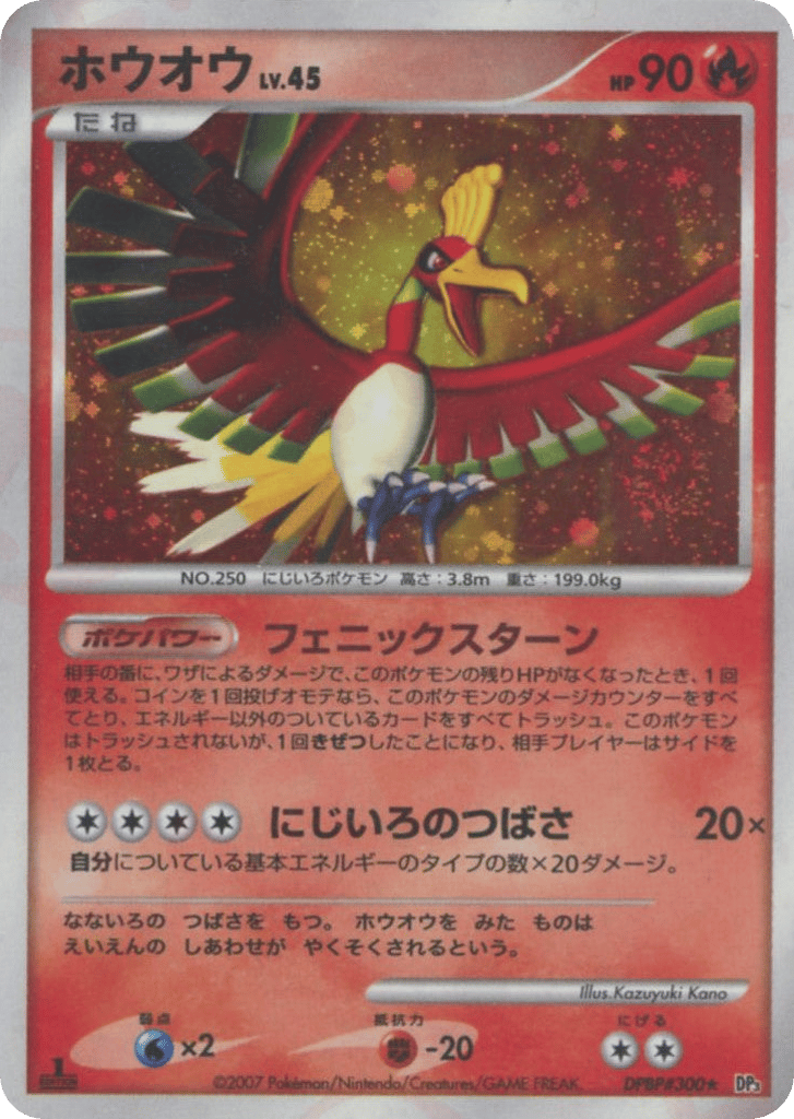 Ho-oh – Shining Darkness DPBP#300 Pokémon card