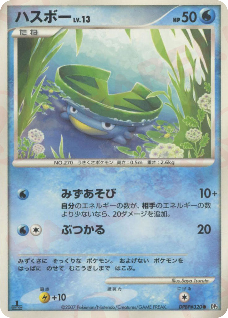 Lotad – Shining Darkness DPBP#320 Pokémon card