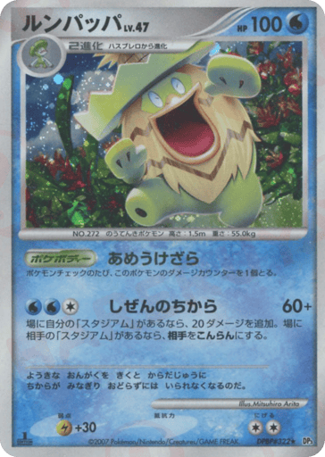 Ludicolo - Shining Darkness 322