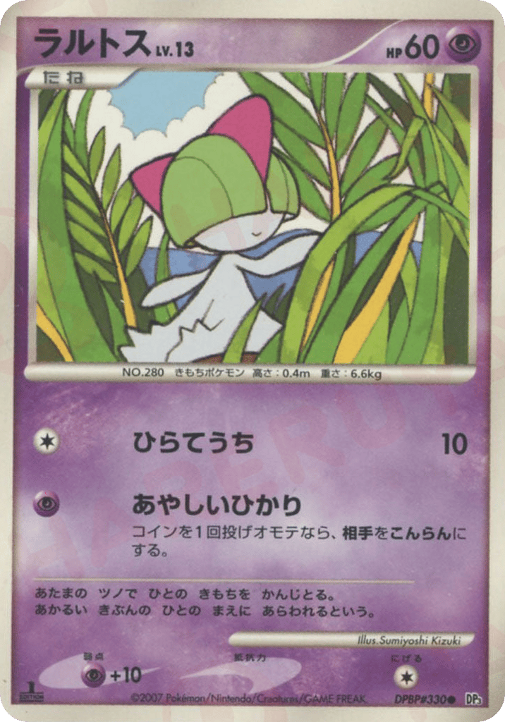 Ralts – Shining Darkness DPBP#330 Pokémon card