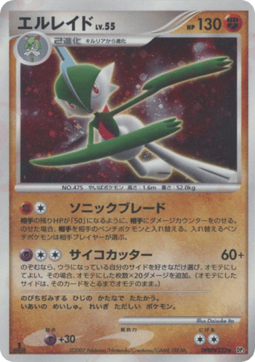 Gallade - Shining Darkness 333