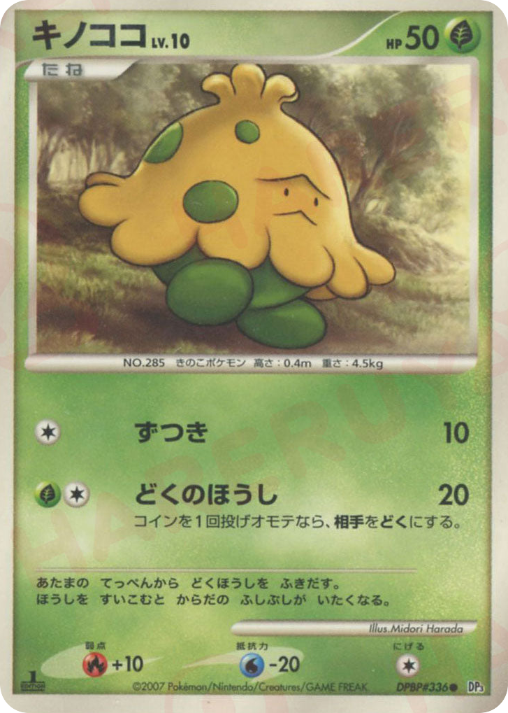 Shroomish – Shining Darkness DPBP#336 Pokémon card