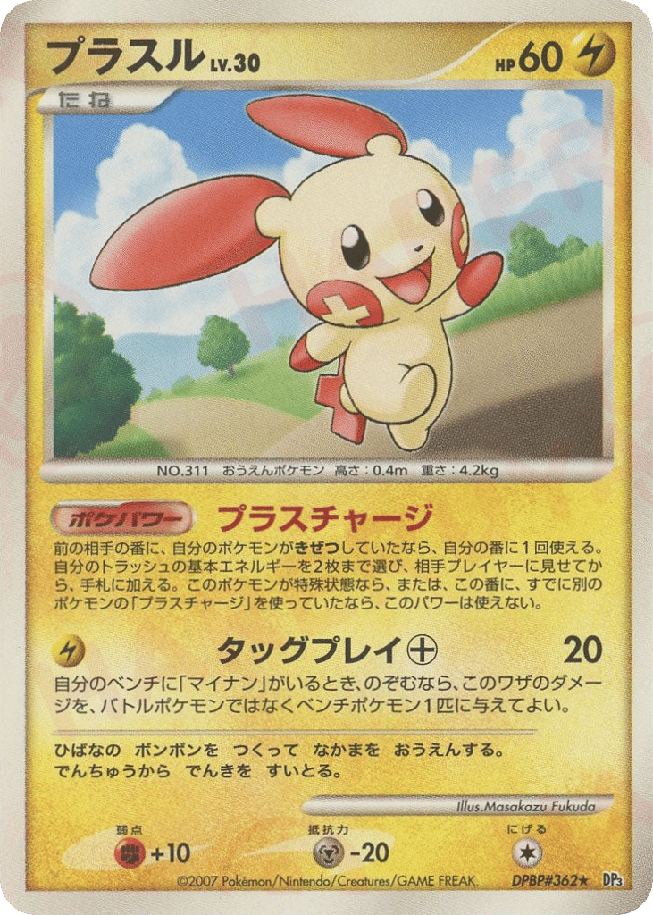 Plusle – Shining Darkness DPBP#362 Pokémon card