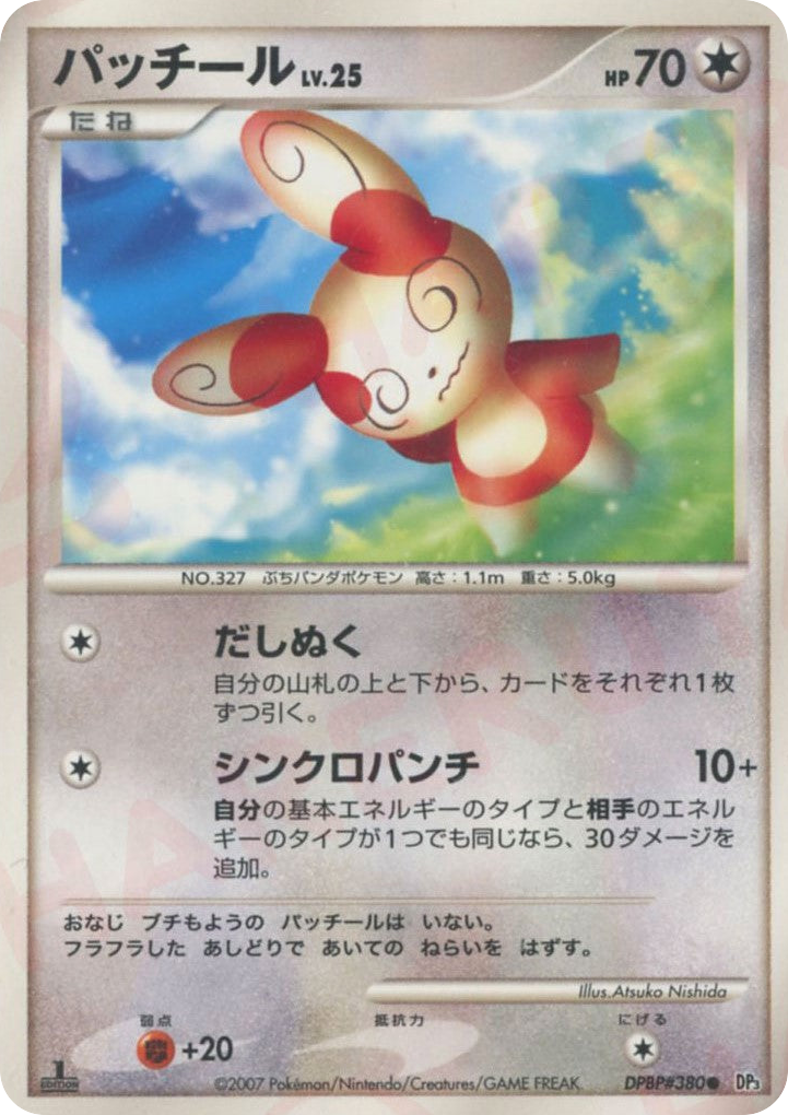 Spinda – Shining Darkness DPBP#380 Pokémon card