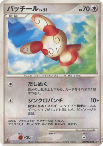 Spinda - Shining Darkness 380