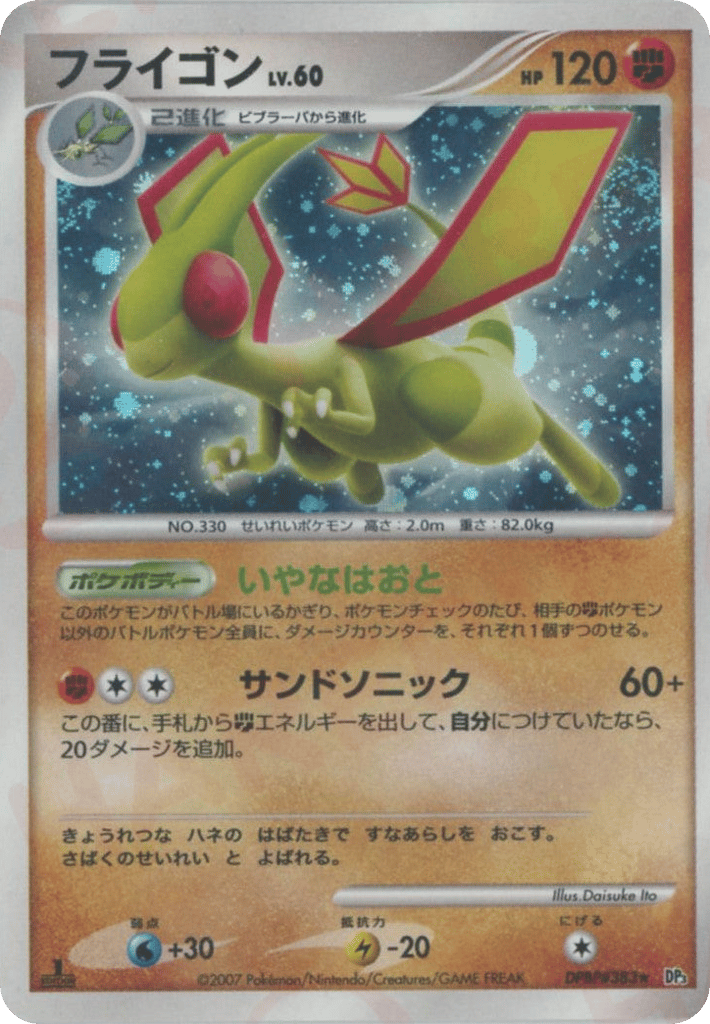 Flygon – Shining Darkness DPBP#383 Pokémon card