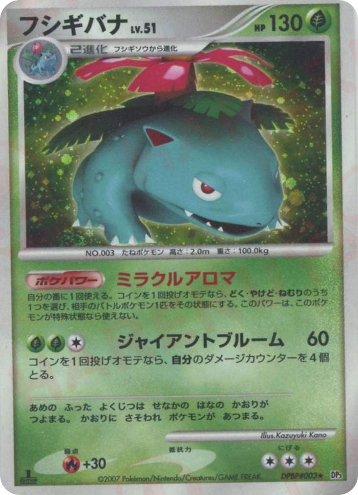 Venusaur – Shining Darkness DPBP#003 Pokémon card