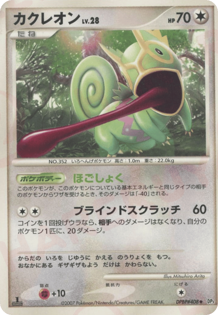 Kecleon – Shining Darkness DPBP#408 Pokémon card
