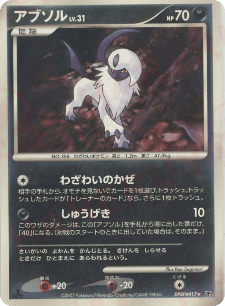 Absol – Shining Darkness DPBP#417 Pokémon card