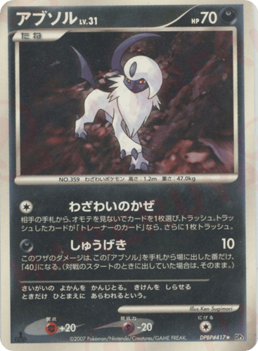 Absol - Shining Darkness 417