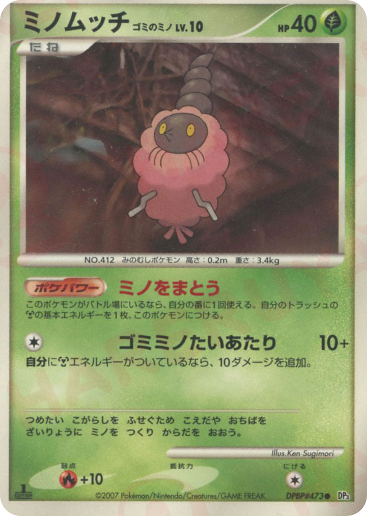 Burmy Trash Cloak – Shining Darkness DPBP#473 Pokémon card