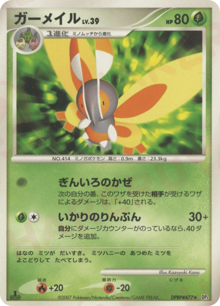Mothim – Shining Darkness DPBP#477 Pokémon card