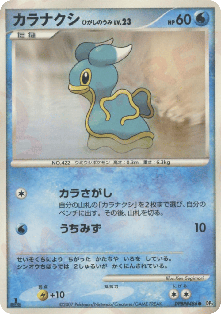 Shellos East Sea – Shining Darkness DPBP#486 Pokémon card