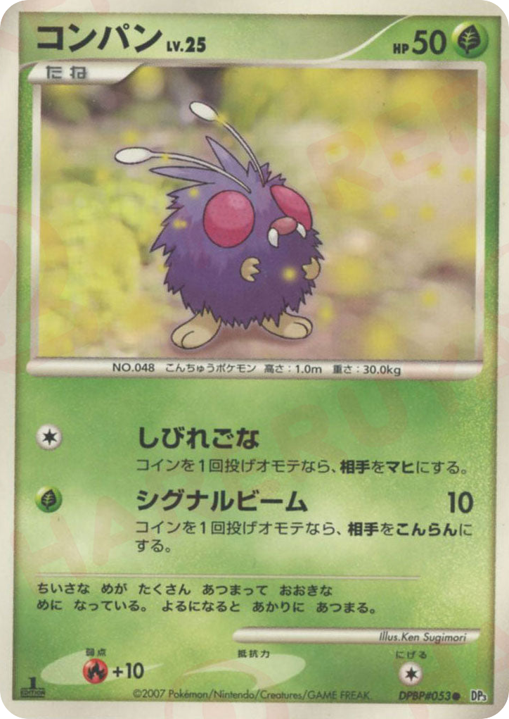 Venonat – Shining Darkness DPBP#053 Pokémon card