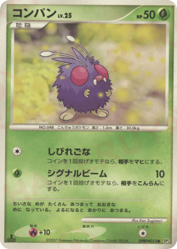 Venonat - Shining Darkness 53