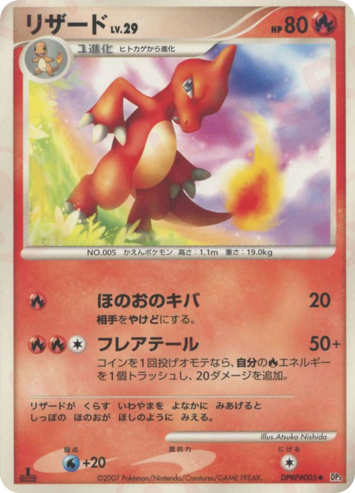 Charmeleon – Shining Darkness DPBP#005 Pokémon card