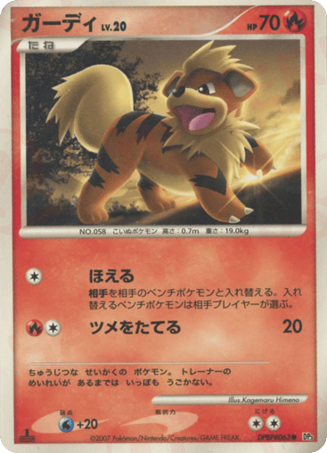 Growlithe - Shining Darkness 63