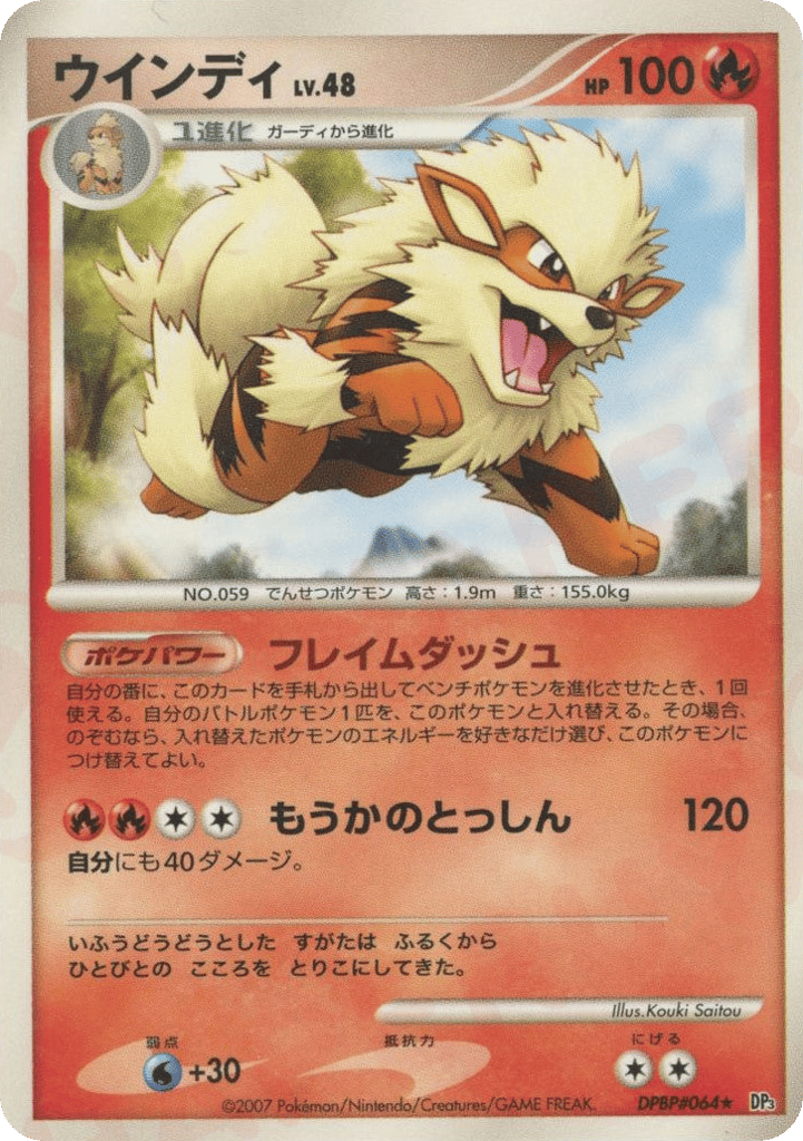 Arcanine – Shining Darkness DPBP#064 Pokémon card