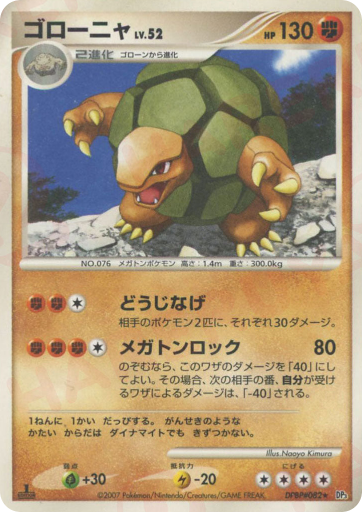 Golem – Shining Darkness DPBP#082 Pokémon card