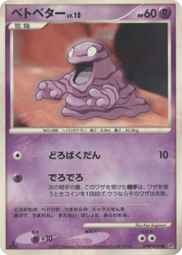 Grimer - Shining Darkness 96