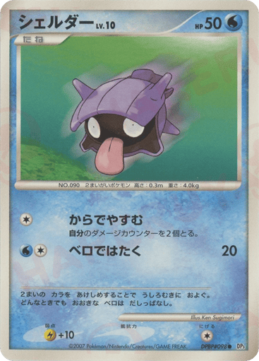 Shellder - Shining Darkness 98
