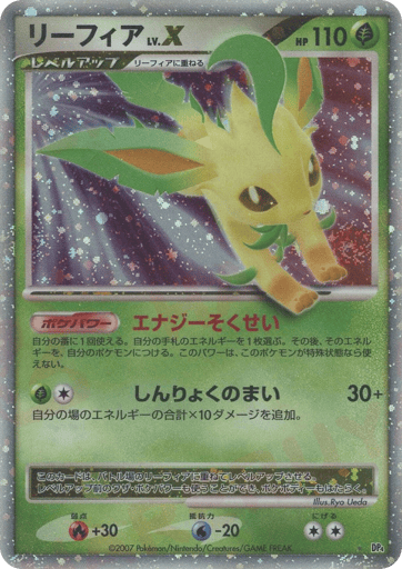 Leafeon LV.X - Dawn Dash 