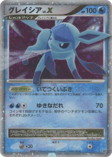 Glaceon LV.X - Dawn Dash 
