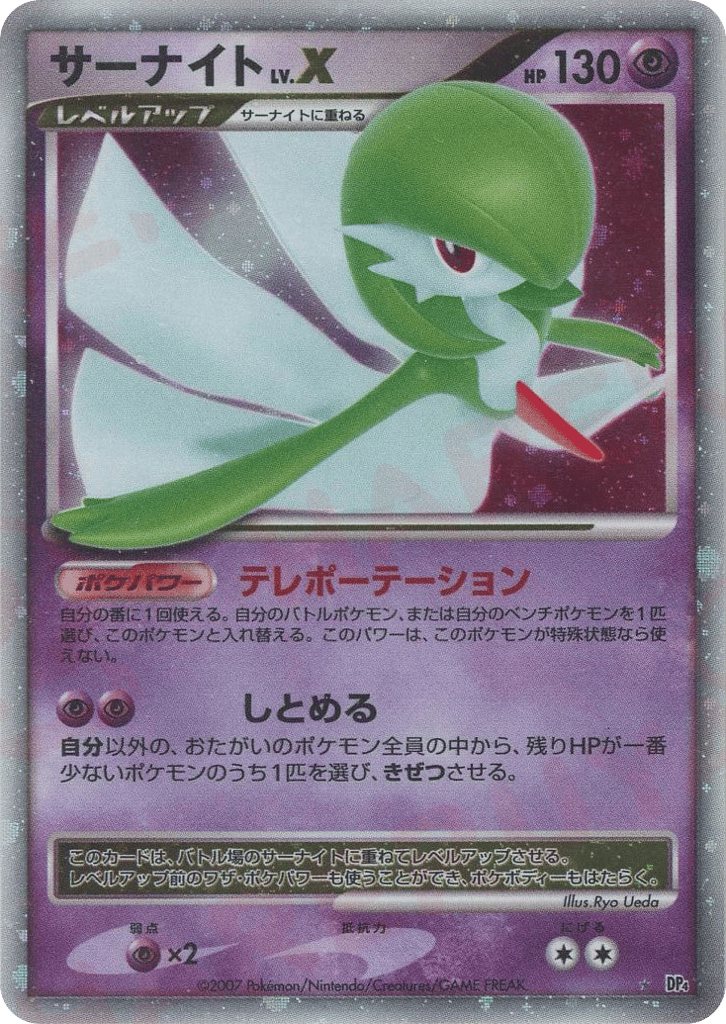 Gardevoir LV.X – Dawn Dash  Pokémon card
