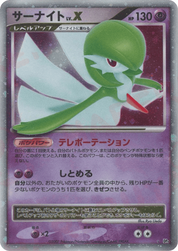 Gardevoir LV.X - Dawn Dash 