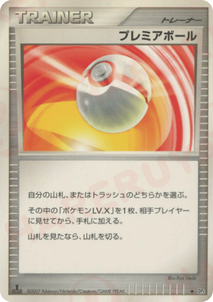 Premier Ball – Dawn Dash  Pokémon card
