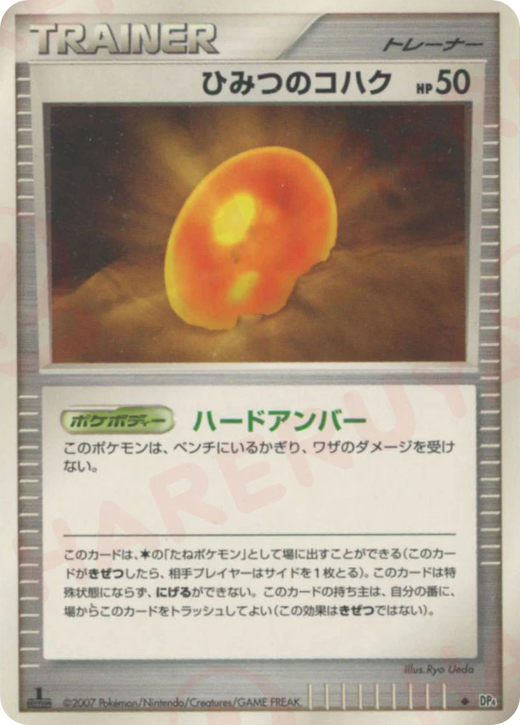 Old Amber – Dawn Dash  Pokémon card