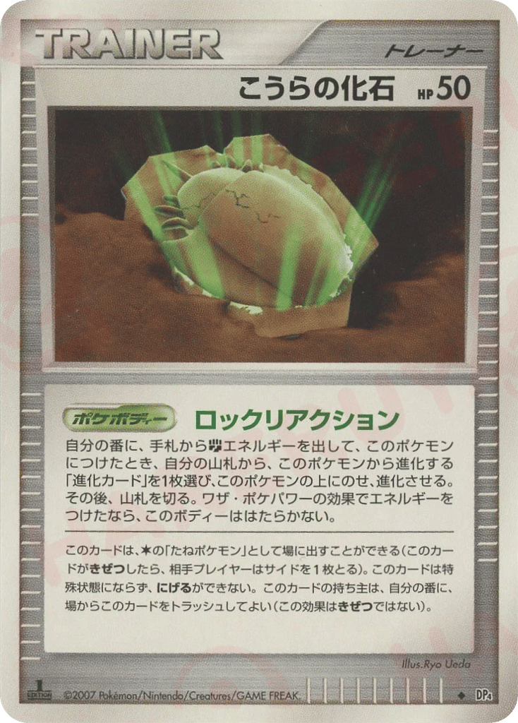 Dome Fossil – Dawn Dash  Pokémon card