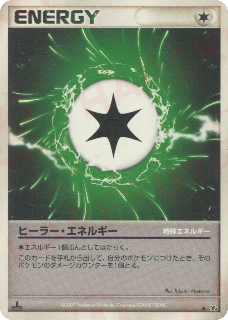Health Energy – Dawn Dash  Pokémon card
