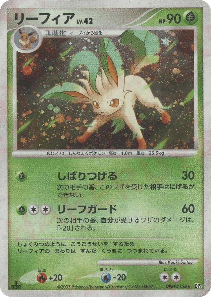 Leafeon – Dawn Dash DPBP#158 Pokémon card