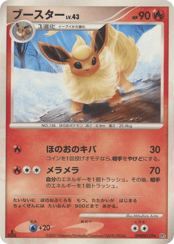 Flareon – Dawn Dash DPBP#159 Pokémon card