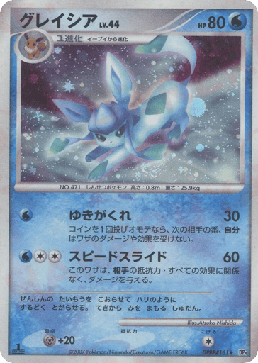 Glaceon - Dawn Dash 161