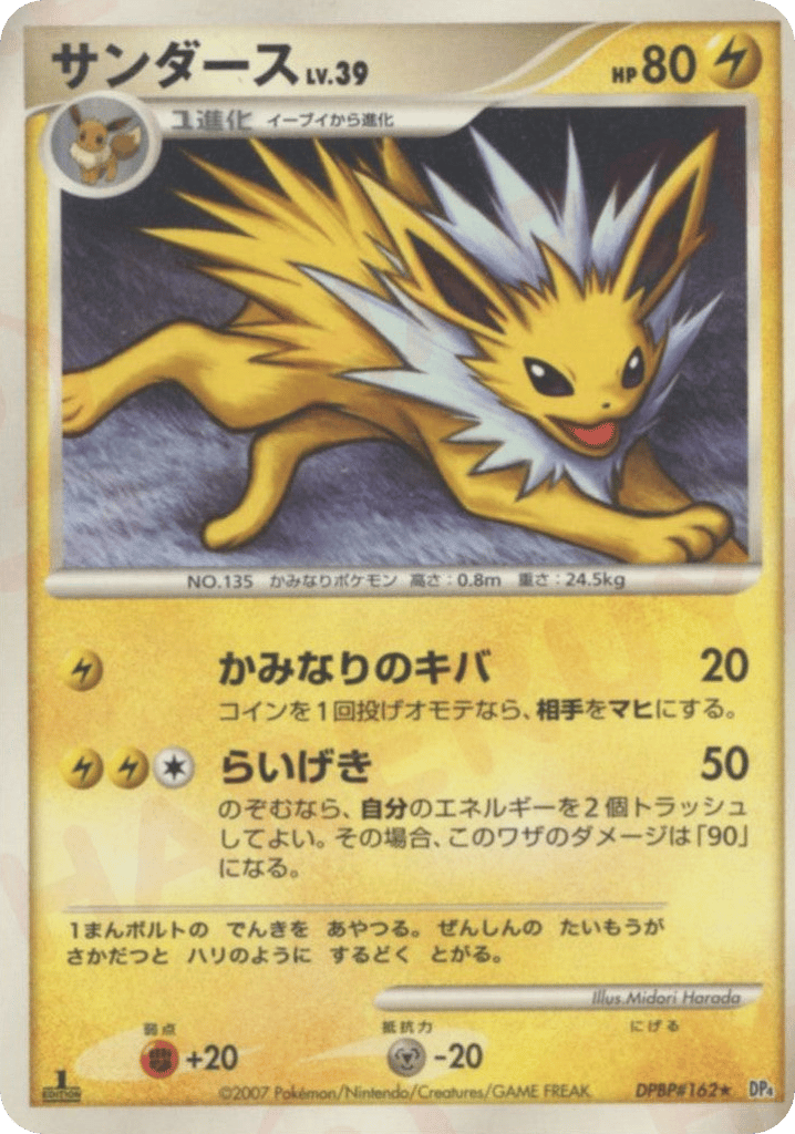 Jolteon – Dawn Dash DPBP#162 Pokémon card